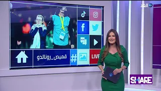 قميص كرستيانو رونالدو يتصدر الترند.. لماذا؟ | #شير