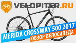 Обзор велосипеда Merida Crossway 500 2017