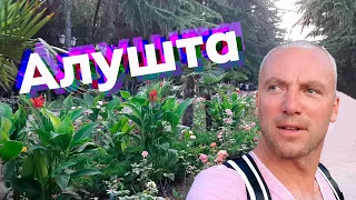 Алушта