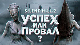 ЧЕГО ЖДАТЬ ОТ SILENT HILL 2 REMAKE?