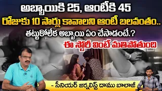 45 Years Old Woman Likes 25 Years Girl, What's Happening Next.? | Red Tv