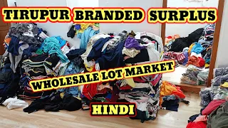 TIRUPUR BRANDED SURPLUS LOT WHOLESALE MARKET