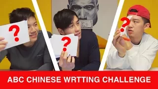 THIS is What Happens When Chinese Americans Write Chinese