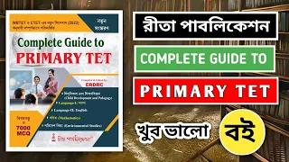 Best Guide Book For WB TET 2023 Exam | Best Book For Primary TET Exam | Rita Publication TET Book