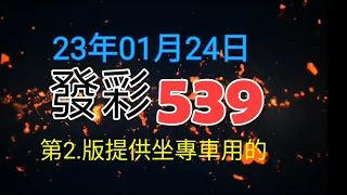 發彩第2.版提供彩柱用的？今天二中ㄧ.19.供參考