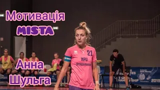 Women's Futsal ◾ Anna Shulha ◽ "Будстар-НПУ"