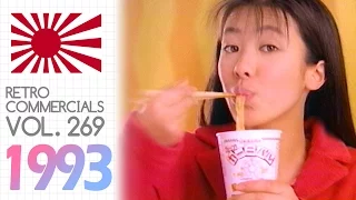 Retro Commercials Vol 269 JAPAN EDITION! (1993-HD)