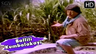 Ballili Kumbalakayi | Kathanayaka Kannada Movie Songs | Vishnuvardhan, Sumalatha