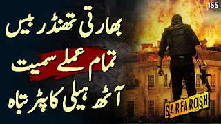 SARFAROSH | Ep155 | Jasoos Destroyed Indian Thunder Helicopter Base And Helicopters | Roxen Original