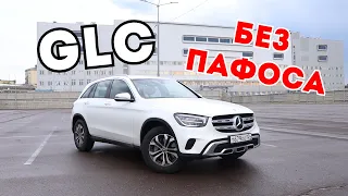 МЕРСЕДЕС БЕЗ ЛИШНЕГО ПАФОСА. GLC 2019 TEST DRIVE