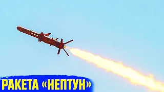 Вся правда про силу ракети Нептун, яка потопила крейсер Москва