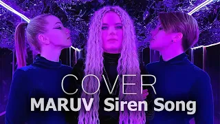 MARUV - Siren Song | Cover by Валентина Демченко