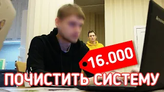 Компьютерный развод на 16.000 рублей / скрытая камера