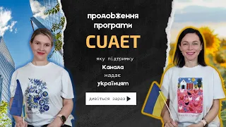 CUAET продовжено | Яку підтримку Канада надає українцям