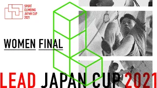 第34回リードジャパンカップ 女子決勝 / Lead Japan Cup 2021 Women Final