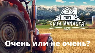 Farm manager 2021 - Очень или не очень?