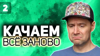 WOT КАЧАЕМ ВСЁ ЗАНОВО 💥 Только победки на StuG III Ausf. G 💥 S4 EP2