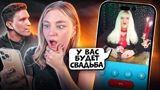 Звоню гадалкам! *гадаю на парней из ЛИГИ*