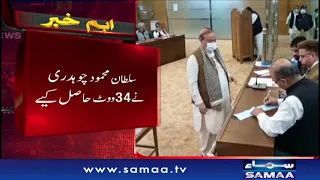 Sultan Mehmood Chaudhry elected as New President of Azad Kashmir | Breaking News | SAMAA TV