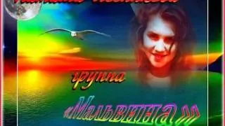 Группа ''Мальвина'' - Остановите землю (1990)