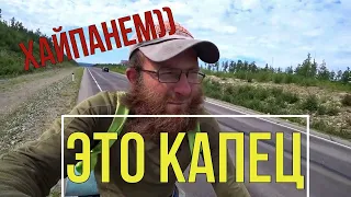 Это Капец велоАндрей Едунов