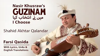 Nasir Khusraw's "Guzinam" - Shahid Akhtar Qalandar (With Music, Lyrics, Urdu & English Translations)