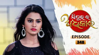 Sindurara Adhikara | Full Ep 340 | 17th Aug 2021 | Odia Serial – TarangTV