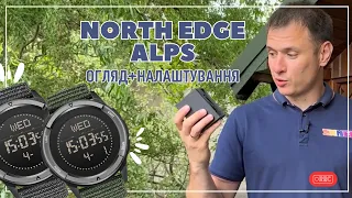 Неперевершений North Edge ALPS (Black/ Green) - Огляд, функції та налаштування.