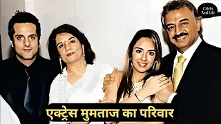 Legendary Actress Mumtaz With Her Husband, Daughter & Son-in-law | Biography & Life Story |