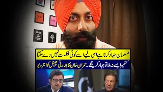 Reacting to Imran Khan Exclusive Interview to Indian TV | PunjabiReel TV