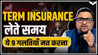 मरने के बाद भी करेगा परिवार की रक्षा | Term Insurance Explained | CA Rahul Malodia