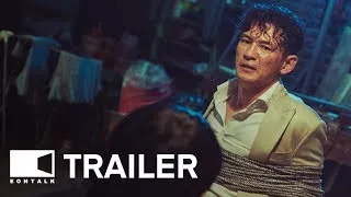 Hostage Missing Celebrity Trailer 1  เมื่อนักแสดงชื่อดัง ฮวางจองมิน ถูกลักพาตัวและออกอากาศไปทั่วโลก