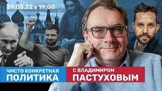 Изнанка Давоса. Русский Бог. Приморский бунт. Чисто конкретная политика с Владимиром Пастуховым