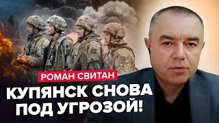 СВІТАН: Загострення під Куп'янськом / Переполох у Москві / Полювання на російських генералів