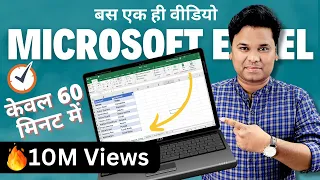 🔥Microsoft Excel in Just 60 minutes - Excel User Should Know - Complete Excel Tutorial Hindi