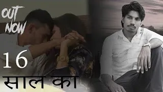 16 saal ka full song out now //bdnam//shaayar #16saalka #haryana #bhaichara #brokenheart