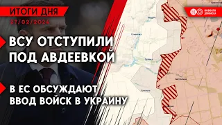 Взрыв в Новой Каховке. В ЕС обсуждают ввод войск в Украину. Помощь Киеву от Европы