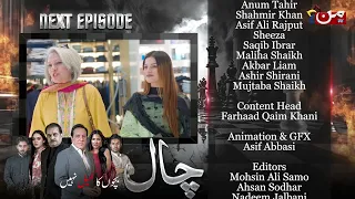 Chaal | Coming Up Next | Episode10 | MUN TV Pakistan