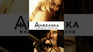 обзор на фильм Анжелика маркиза ангелов 2010 года