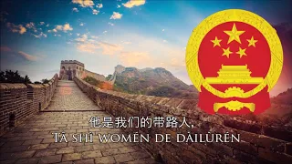 Chinese Patriotic Song - The East is Red (东方红)