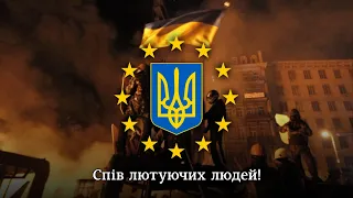 "Чи ви чуєте цей спів?" - пісня Революції Гідності | "Do you hear the people sing?" in Ukrainian