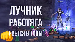 новый скилл имба! работяга лучник сырок | lineage 2 essence 2023