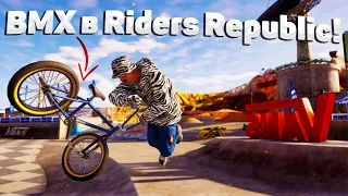 ЭТО НЕВЕРОЯТНО! САМЫЕ СТИЛЬНЫЕ ВРАЩЕНИЯ! BMX ОБНОВЛЕНИЕ! RIDERS REPUBLIC! 🚲