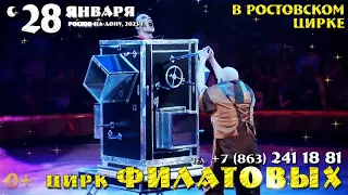 Филатовы в Ростове