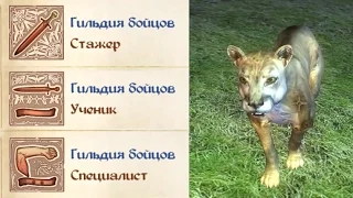 [Rus] Летсплей The Elder Scrolls 4: Oblivion. #29 (Гильдия Бойцов: Крысы и гоблины)