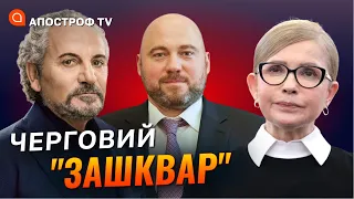 БАТАЛЬЙОН ДУБАЙ: новий скандал з відпочинком політиків / Апостроф ТВ