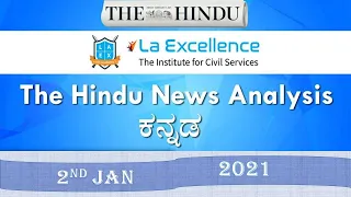 2nd January 2021 The Hindu News Analysis in Kannada by Namma LaEx Bengaluru | The Hindu