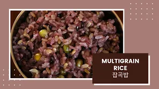 Multigrain rice (Japgokbap: 잡곡밥)  أرز متعدد الحبوب