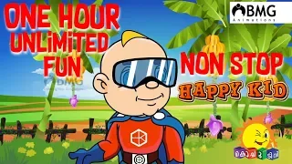 Happy Kid | Malayalam | One Hour Unlimited | Non Stop Fun | Kochu TV | BMG
