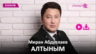 Миран Абдуллаев - Алтыным (Zhuldyz Аудио)